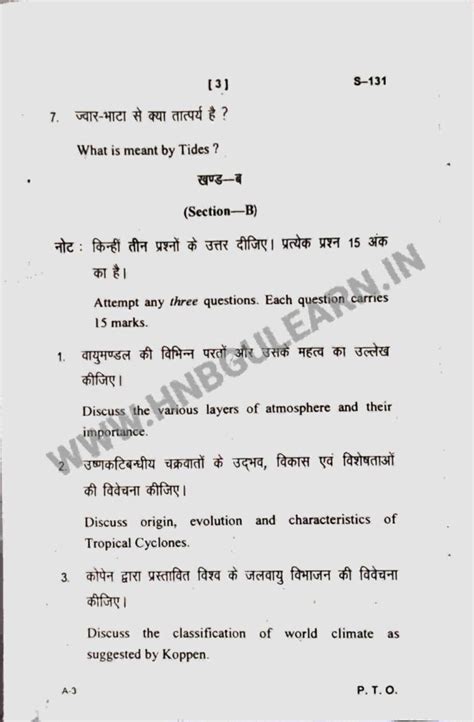 HNBGU Previous Year Question Papers.